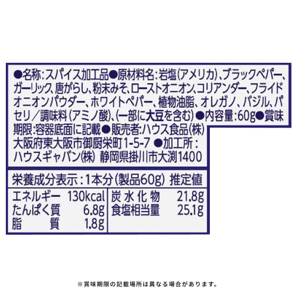 GABAN「プロブレンドスパイス」