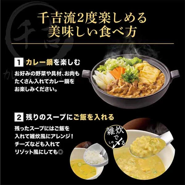 吉野家「カレー鍋つゆ」