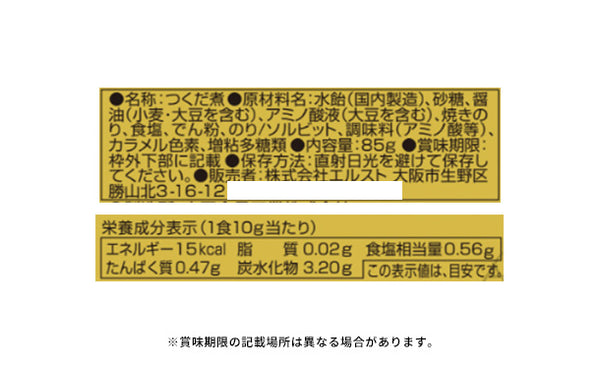 「清海之宴 詰合せ 4973-30」