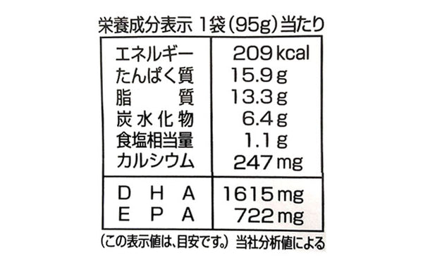 北海道産「さんまの味噌煮」