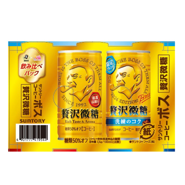 サントリー「ボス 贅沢微糖 飲み比べパック ウマ娘デザイン」