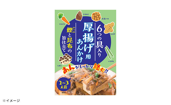 リヨーコクシヨウジ「厚揚げ用あんかけ」