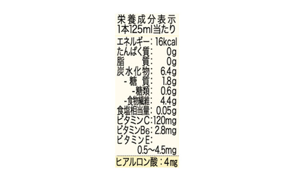 養命酒「食べる前のうるる酢 Beauty 桃味」