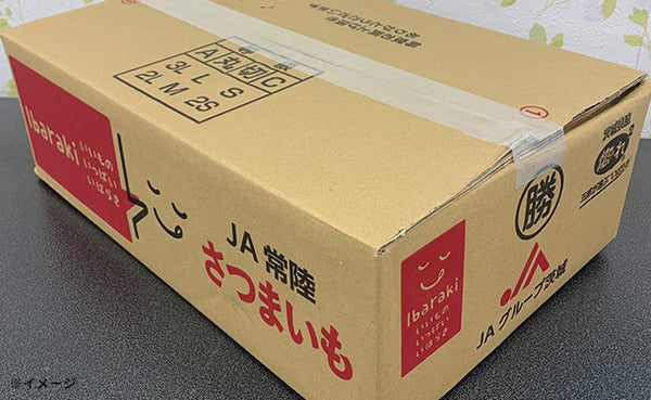 茨城県産「訳ありさつまいも（紅はるか）」