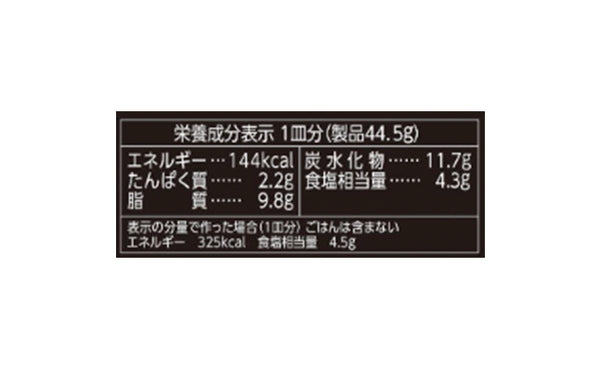 ハウス食品「スープカリーの匠 ペーストタイプ 芳潤スープ」
