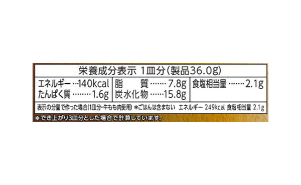 ハウス食品「バーモントカレーシェフズアレンジ クリーム仕立て」