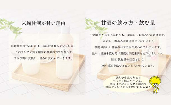 ますやみそ「ますやの甘酒」