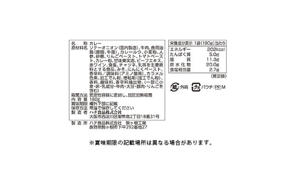 ハチ食品「るるぶ神戸赤ワイン煮込みビーフカレー」