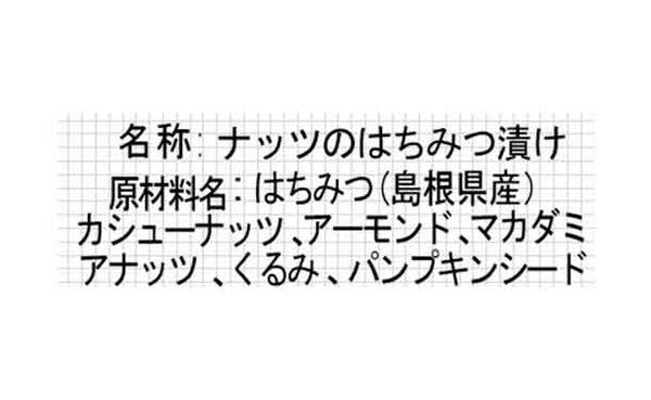 りせらや養蜂「はちみつ3種セット（春・みかん・ナッツ）」