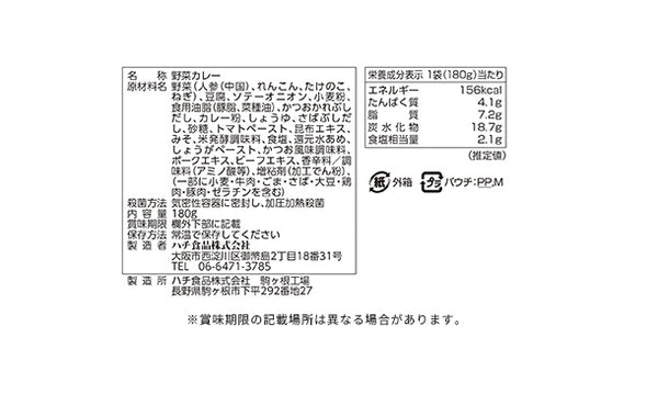 ハチ食品「るるぶ京都和だしカレー」