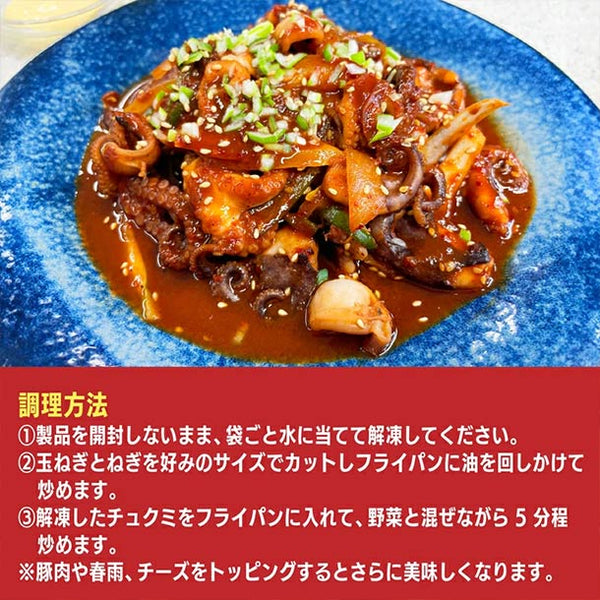 O'Food「ホンデチュクミ（イイダコ炒め）激辛」