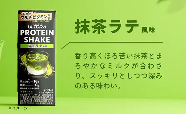 ULTORA「プロテインシェイク 抹茶ラテ風味」