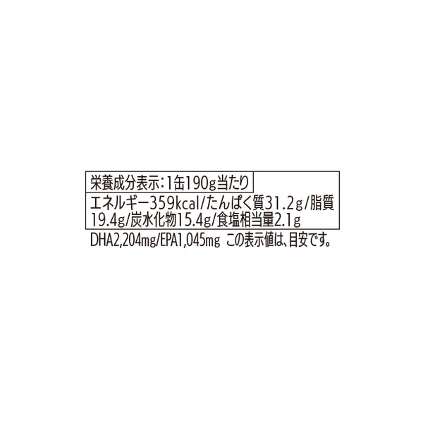 ストンロルズ「国産さばみそ煮」