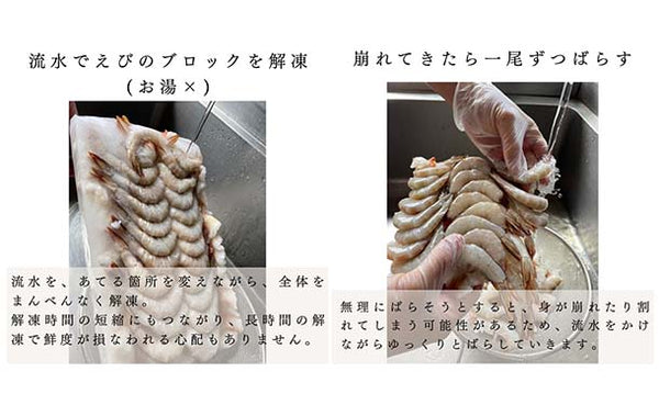 「天然ホワイトえび」