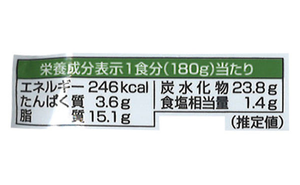 新宿中村屋「4種の国産野菜の野菜カリー」