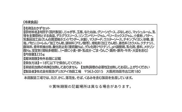 ワンディッシュデリ「ショットブラール」