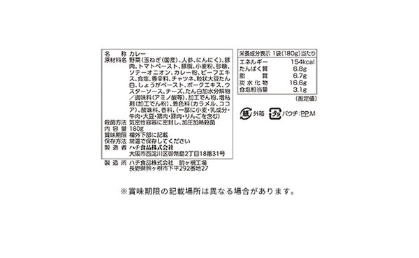 ハチ食品「るるぶ鹿児島黒豚カレー」