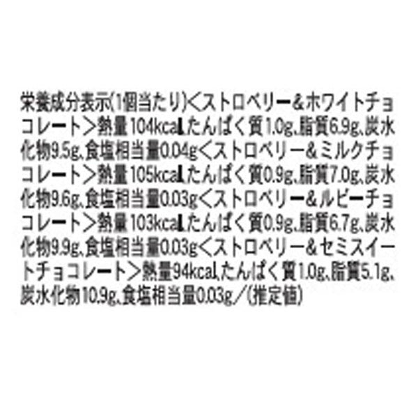 GODIVA「サブレショコラ ストロベリーアソートメント（14個入）」