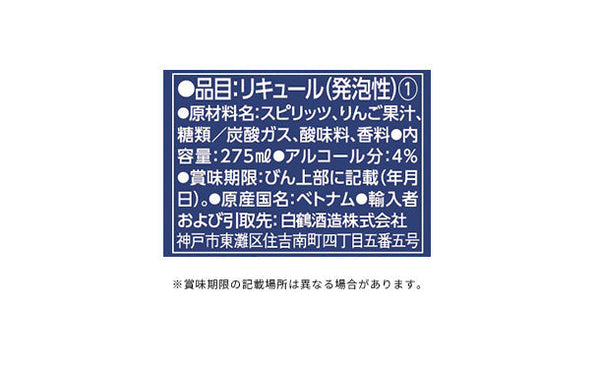 「ZIMA Bottle」