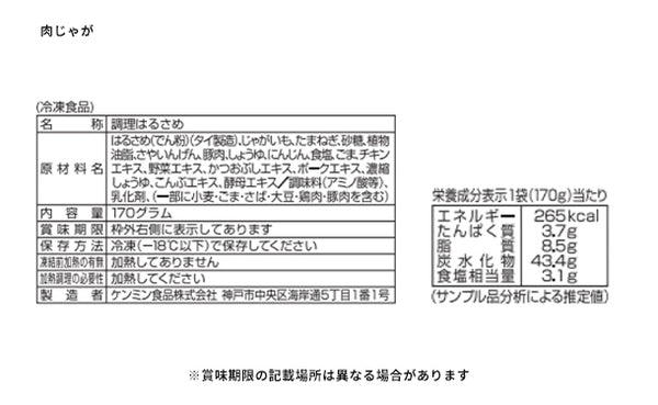 ケンミン食品「美味しい！おかずはるさめ4種アソート徳用セット」