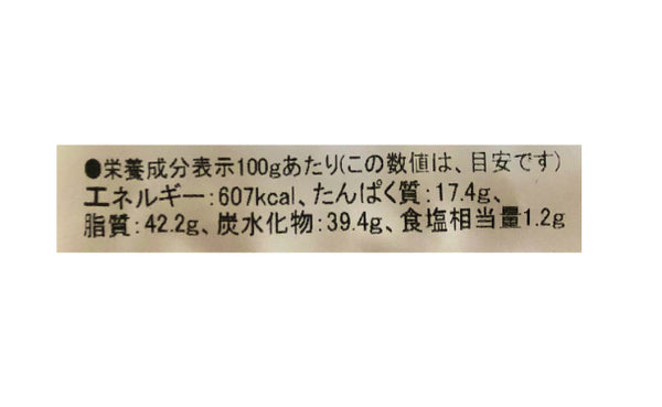 千葉県産「ふぞろいバタピー」