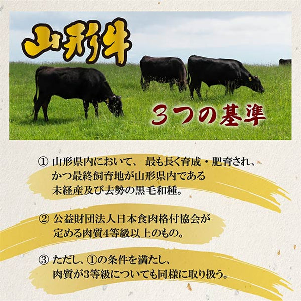 「山形牛 すき焼き用」