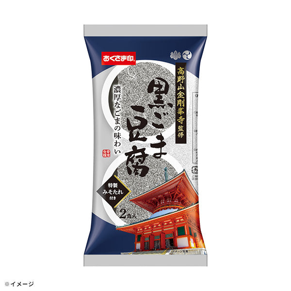 「金剛峯寺 黒ごま豆腐」