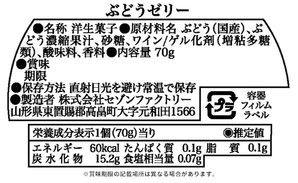 「国産果実ゼリー12個詰合せ NKJ-30I」