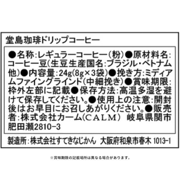 「堂島珈琲＆ベルギーワッフルセット(BGF-AER)」