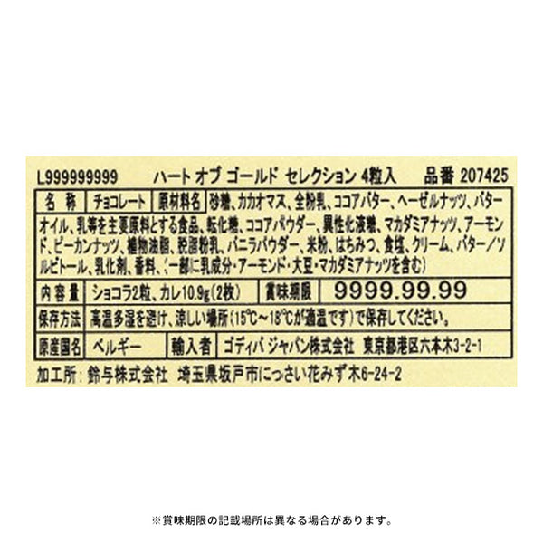 GODIVA「ハート オブ ゴールド セレクション（4粒入）」