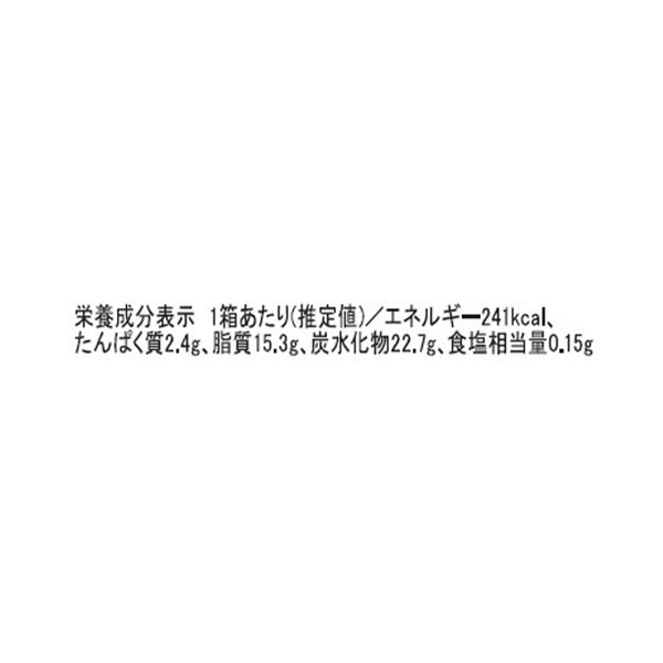 「カルヴェアーティサン トラディショナルプラリネ」