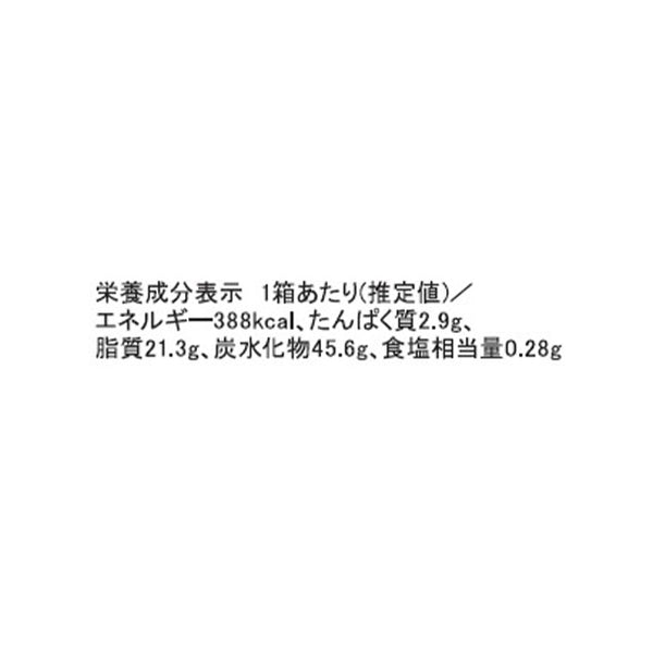 「カルヴェアーティサン キャラメルショコラ」