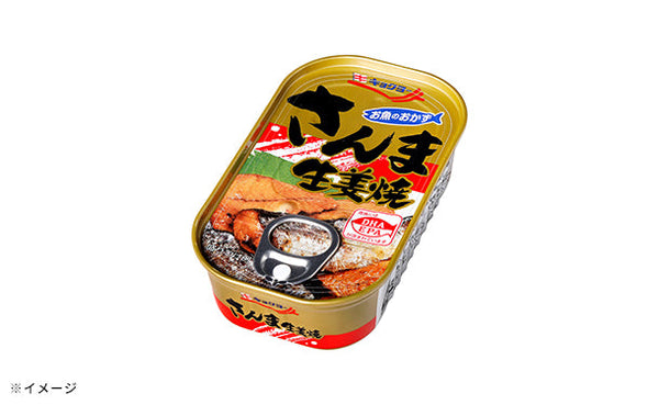 キョクヨー「さんま生姜焼」