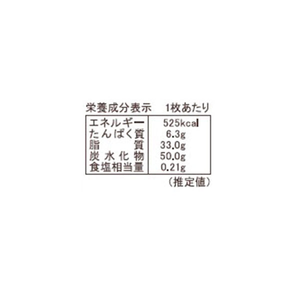 「チョコレートフロムヘブン ジンジャーレモン」