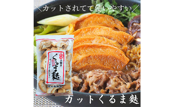 「人気麩3種お試しセット」