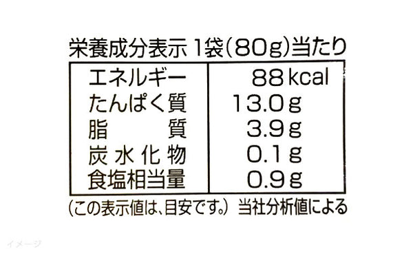 北海道産「ほっけの水煮」