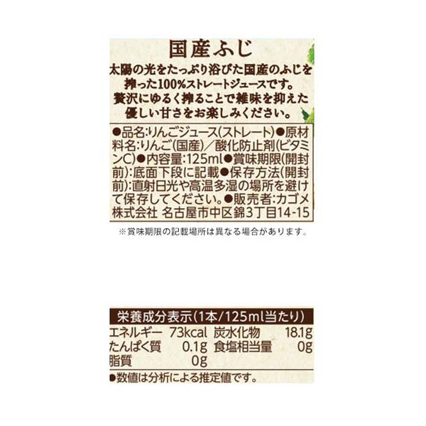 カゴメ「国産プレミアムジュースギフト（KT-50J）」