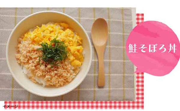 「国産秋鮭使用 メガ盛り鮭フレーク」