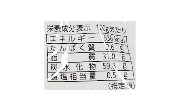 正栄食品「甘熟王 バナナチップス 塩」