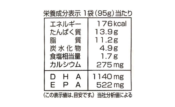 北海道産「さんまの黒酢煮」
