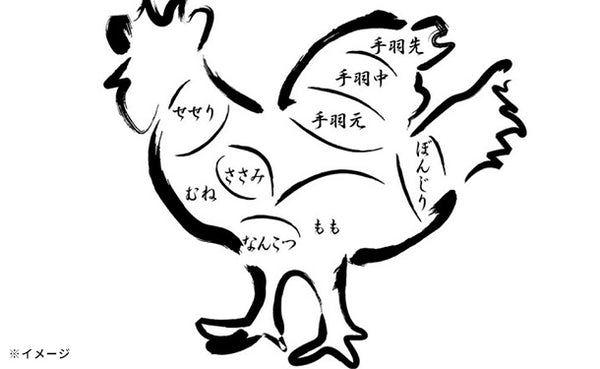 岩手県産「十文字鶏 若鶏ムネ肉」