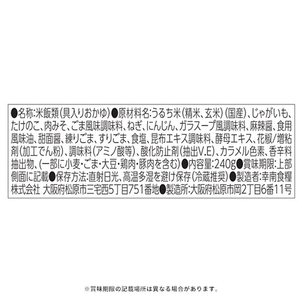 「お粥DELI 花椒香る黒ごま担々粥」