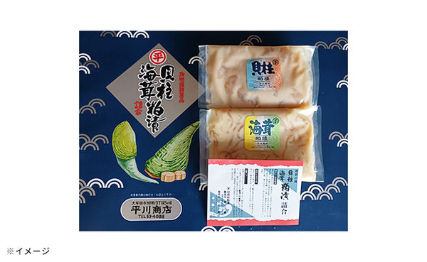 「粕漬詰合（貝柱・海茸）」