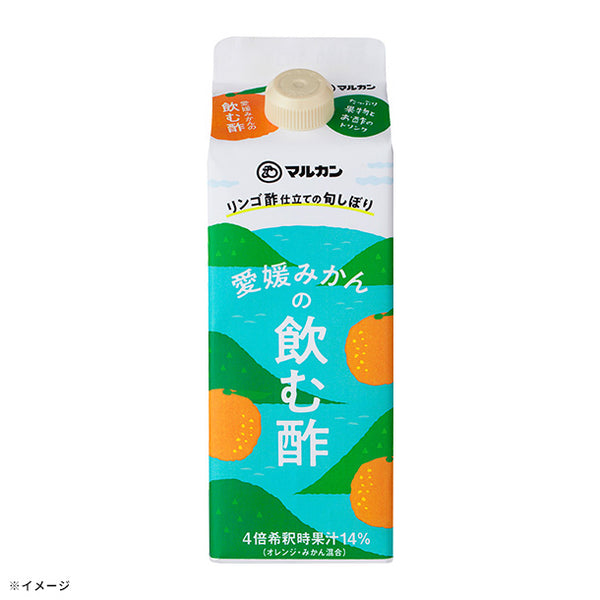 マルカン酢「リンゴ酢仕立て 愛媛みかん」