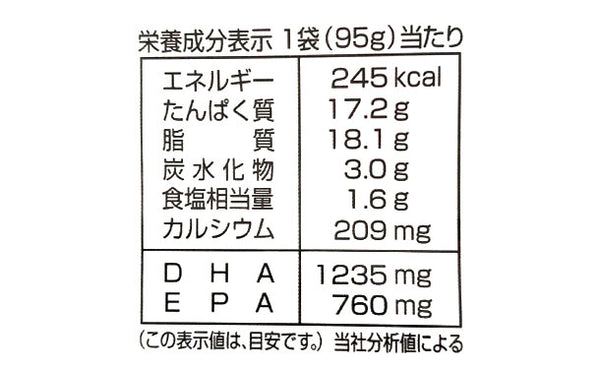 北海道産「さんまの梅酢煮」