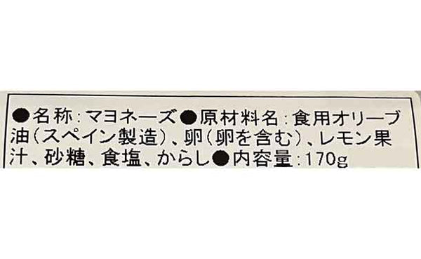 「レモンマヨネーズ」