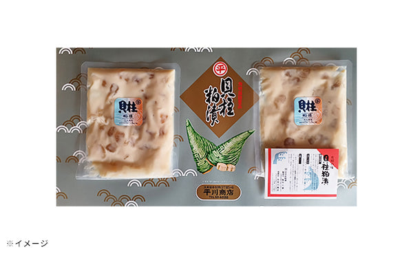 「貝柱粕漬」