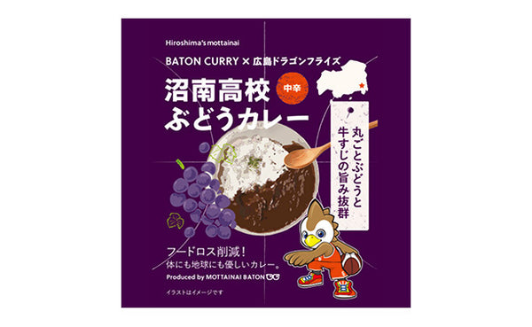 「アップサイクルカレー お試し5食」