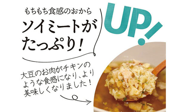 チュチュル「ヘルシースタイル雑炊 きのこ味」