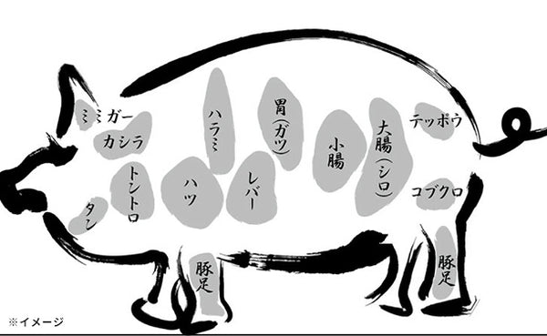 「雲仙きわみ豚 豚レバースライス」